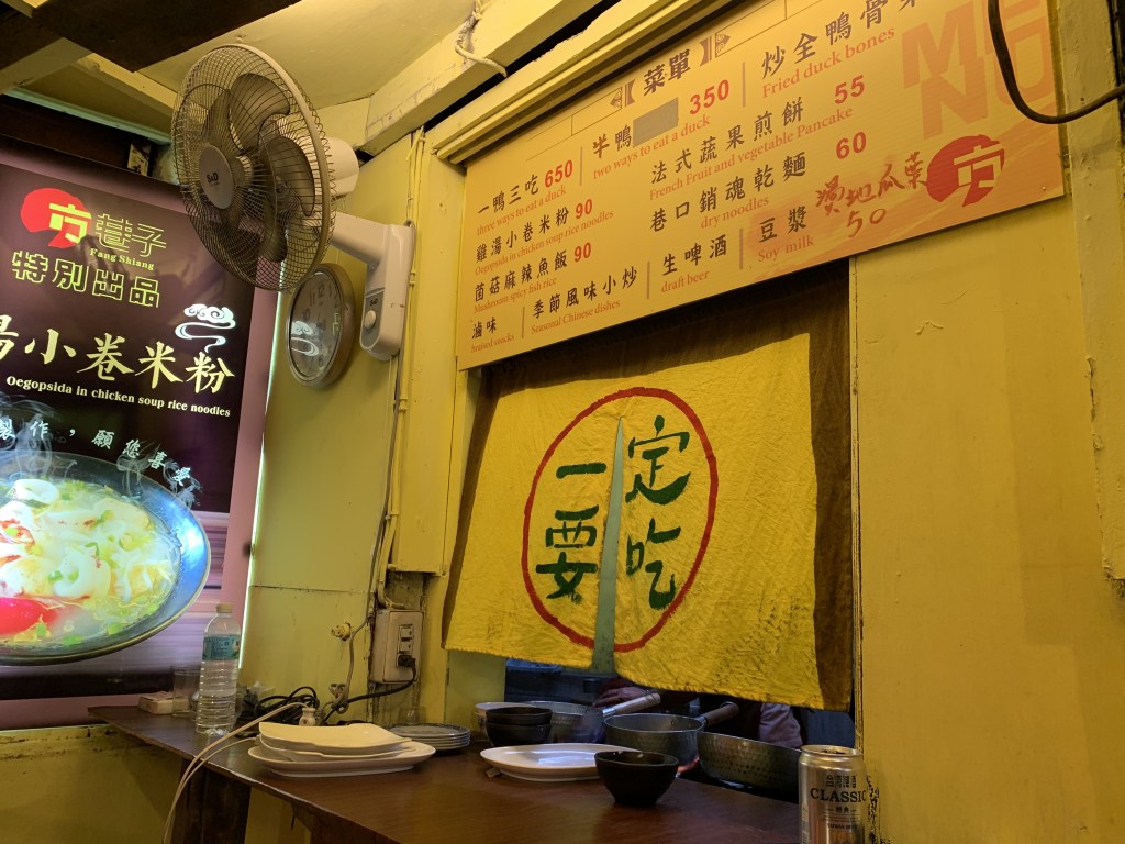 Noodle house at Hualien